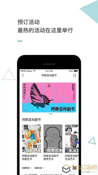 阿那亚官网版app