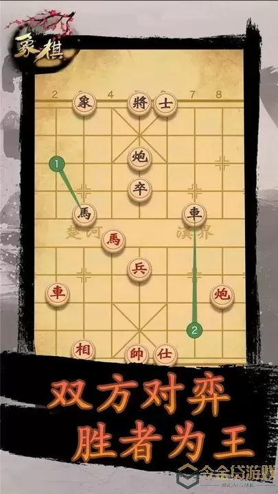 象棋时代最新版