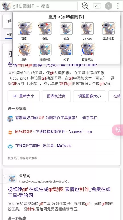 大海浏览器app下载