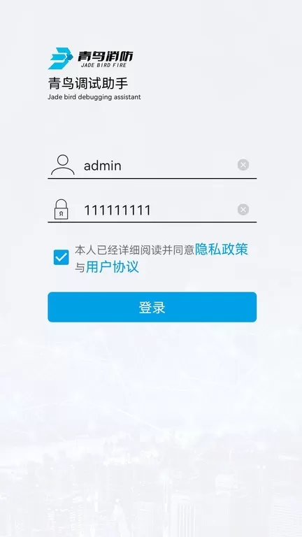 青鸟调试助手下载安装免费