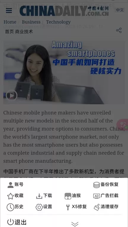 大海浏览器app下载