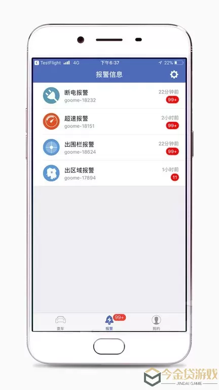 汽车在线官网版app