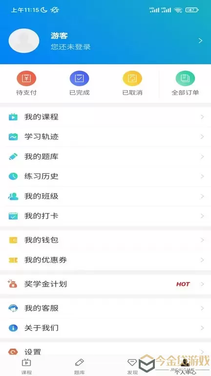 嗨考网官网版最新