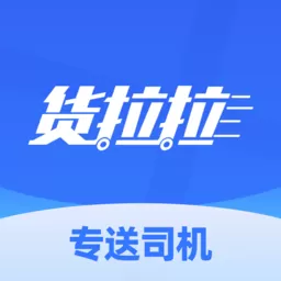 专送司机下载新版