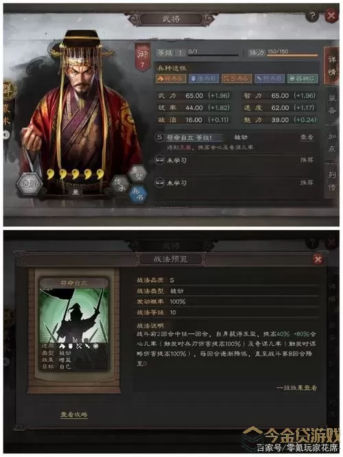 乱弹三国志武将魂器