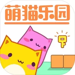 萌猫乐园正版下载