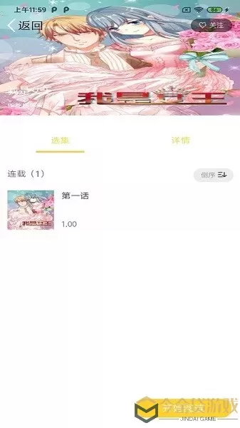 全本看漫画大全阅读老版本下载