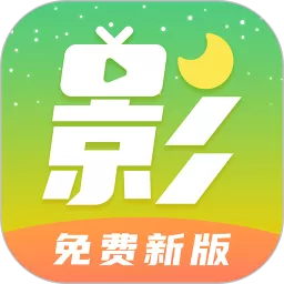 月亮影视大全app下载