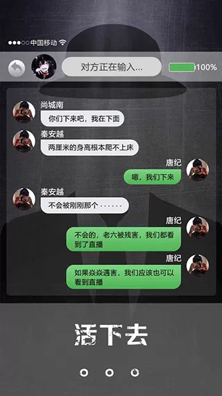 诡秘寝室手机游戏