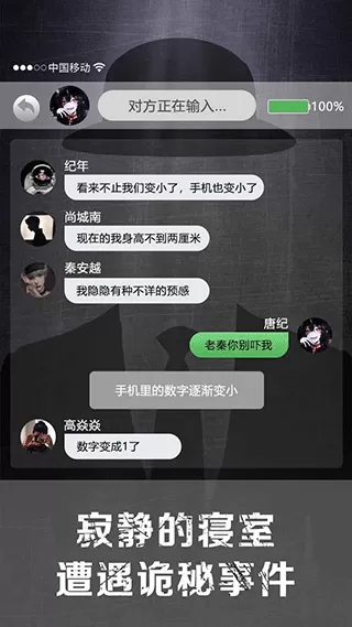 诡秘寝室手机游戏