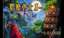 猎魔勇士潜能攻略大全