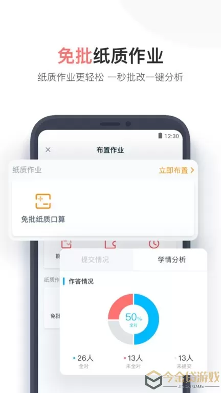 小盒老师app下载