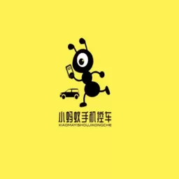 小蚂蚁控车app最新版