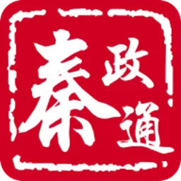 秦政通官网版app