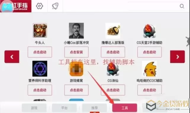 魔力世纪副本脚本怎么用