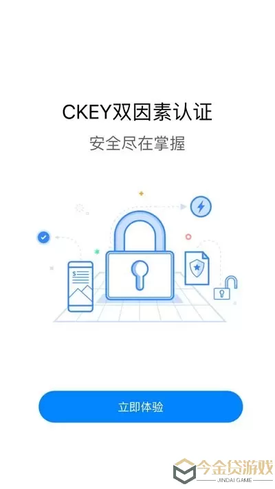 CKEY令牌最新版下载