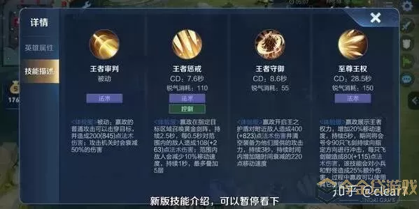 魔力世纪法师技能介绍