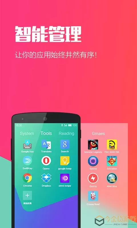 Hola Launcher下载app