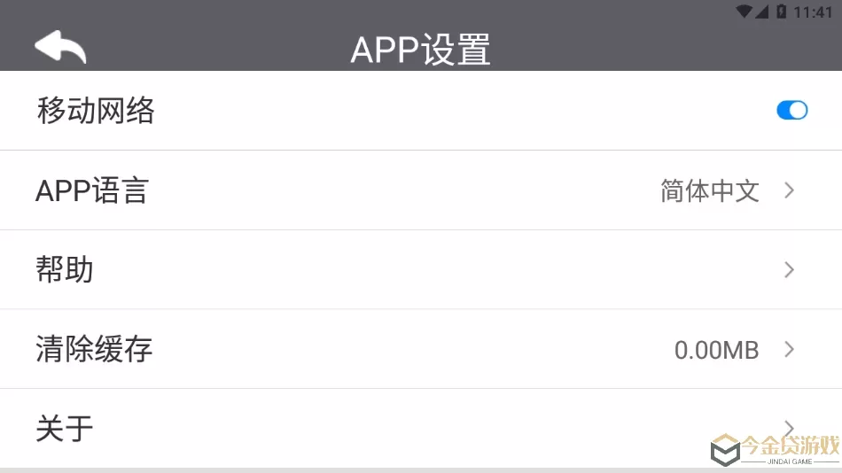 吉行下载app