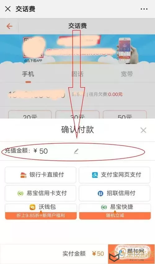 魔域口袋版ios版充值10元怎么用