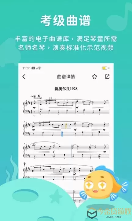 伴鱼音乐下载最新版