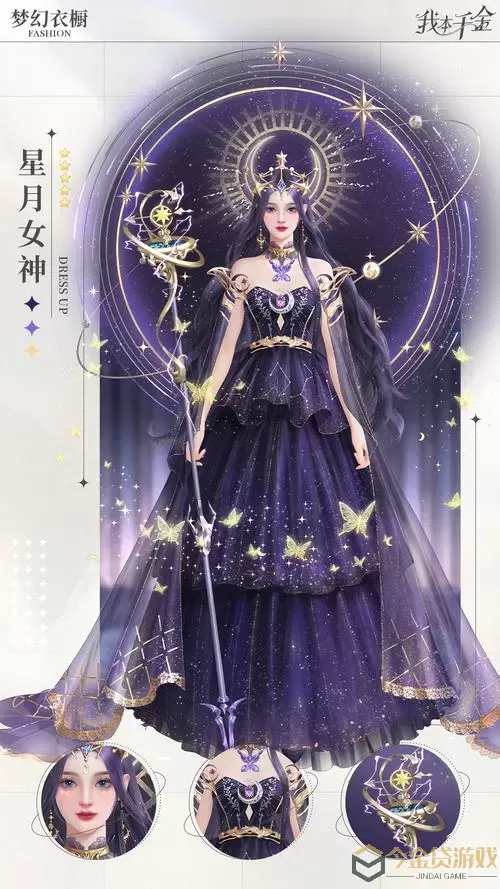 魔域口袋版星月女神怎样连接本源