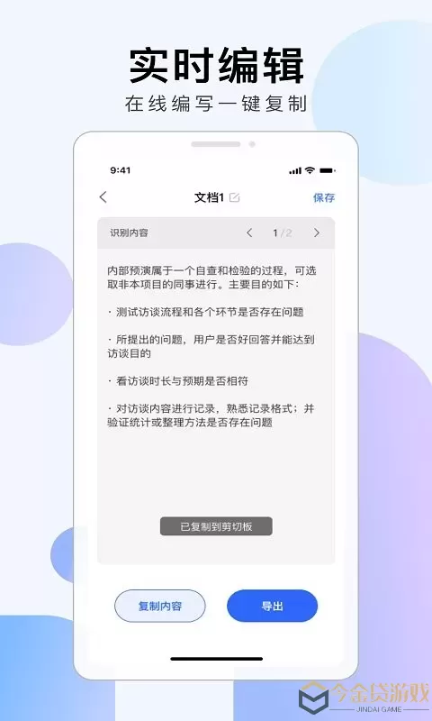 彩映扫描app下载