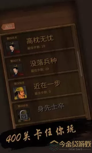 经典华容道下载旧版