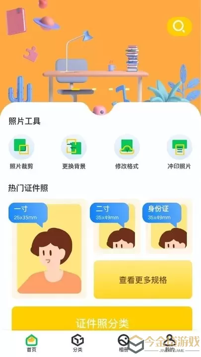 专业证件照-专业的智能证件照安卓下载