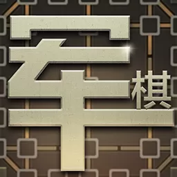 军棋大作战官网手机版