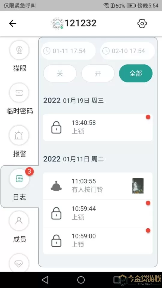 悠悠爱普最新版本下载