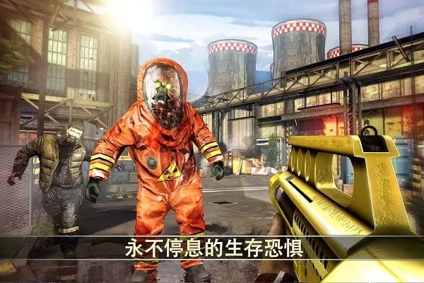 死亡扳机2(Dead Trigger 2)老版本下载