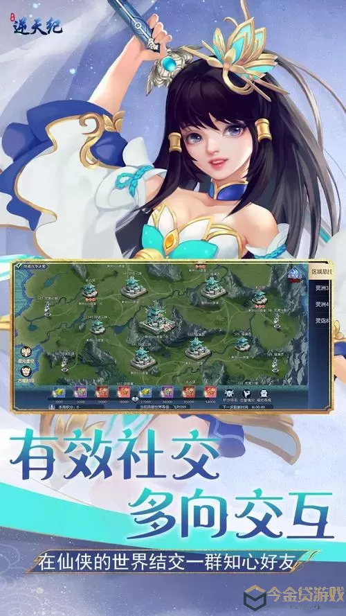 逆天纪ios