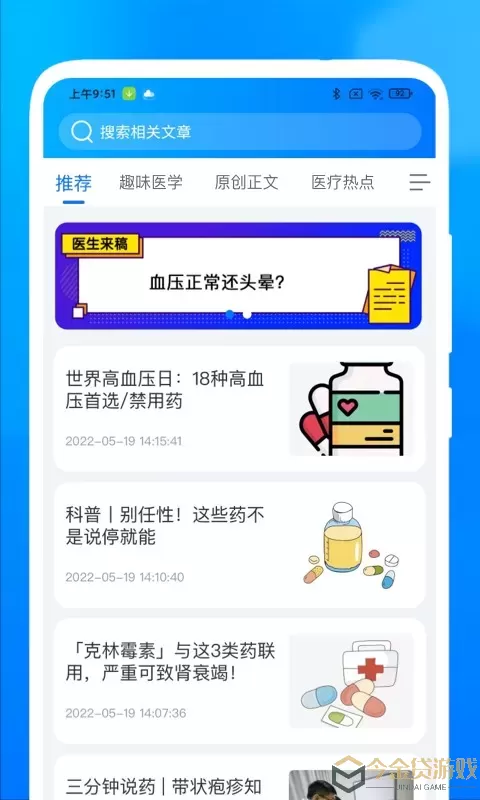 医时医信最新版本