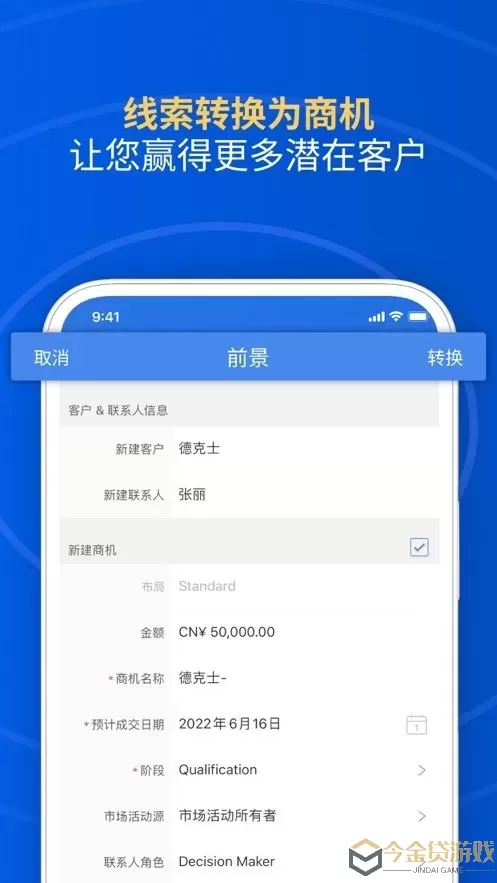 Zoho CRM免费下载