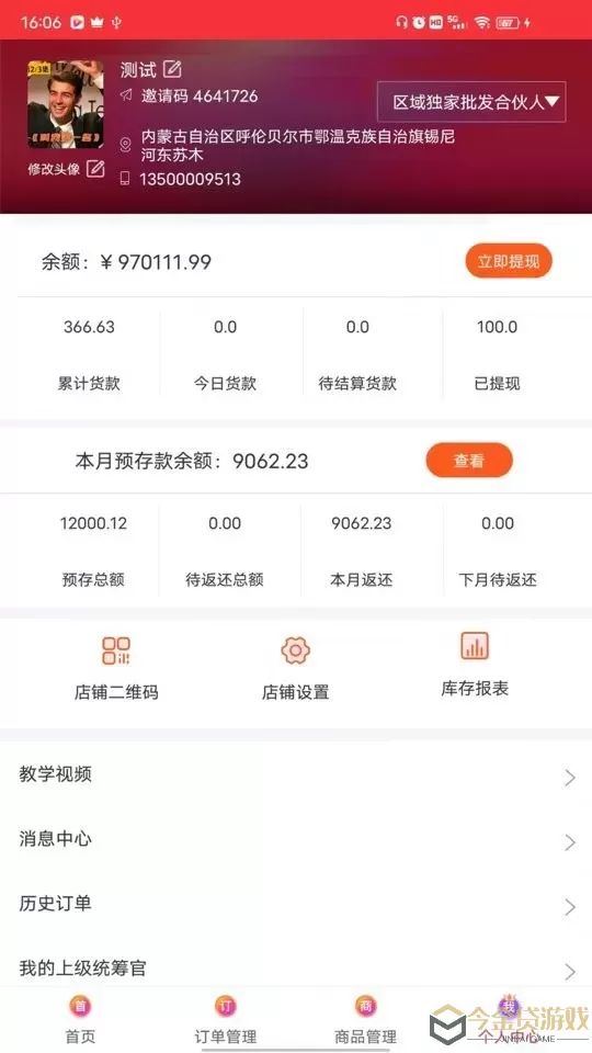 520批发网手机版