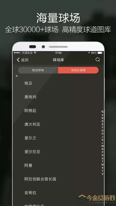 VOOGOLF官网版手机版