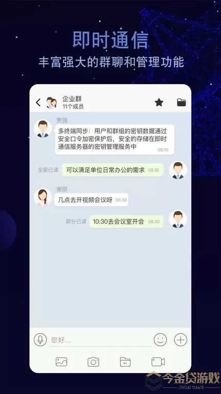 航天云智掌上移动办公下载最新版本