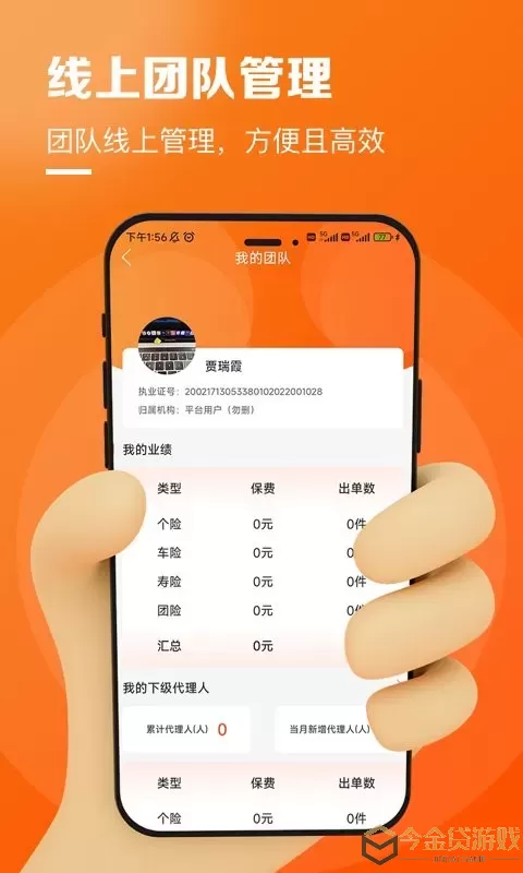 保易投下载官网版