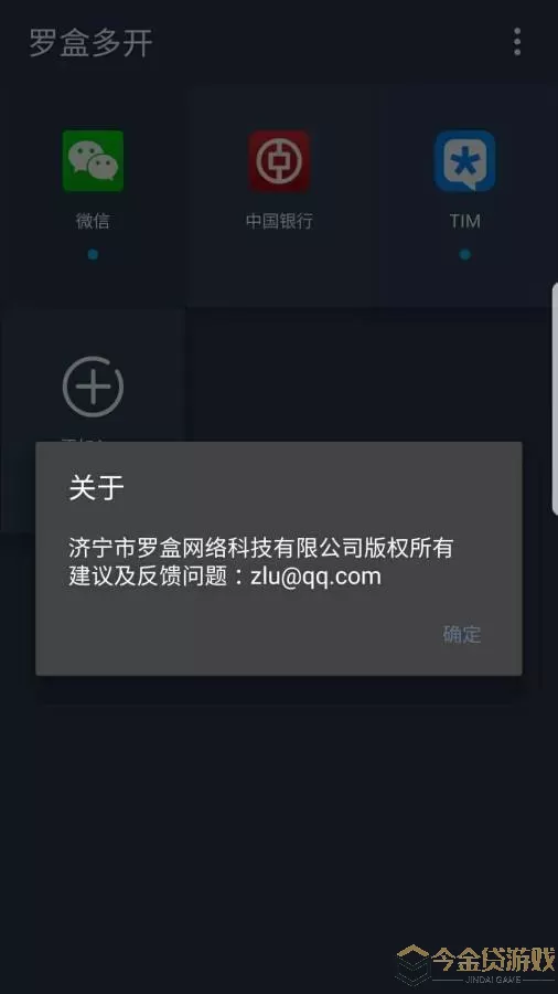 罗盒多开老版本下载