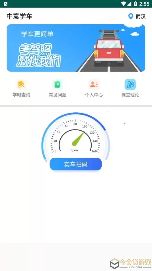 中寰学车下载安卓