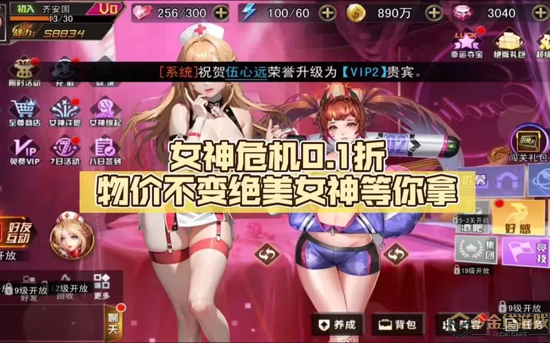 女神危机兑换码 2023