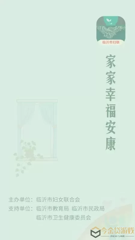 家庭家教家风下载免费版