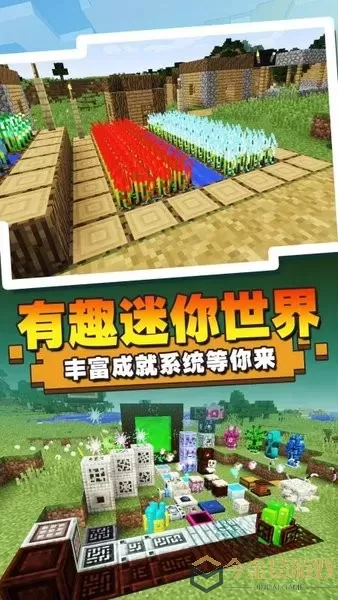 沙盒方块创造手机版