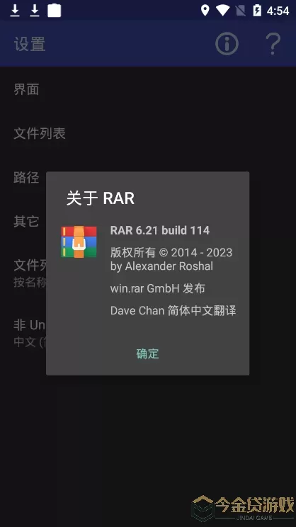 RAR压缩软件高级版下载官方正版