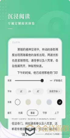 羽翠小说下载app