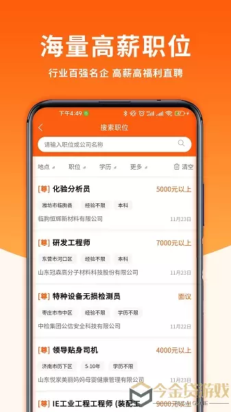 大众人才网官网版旧版本