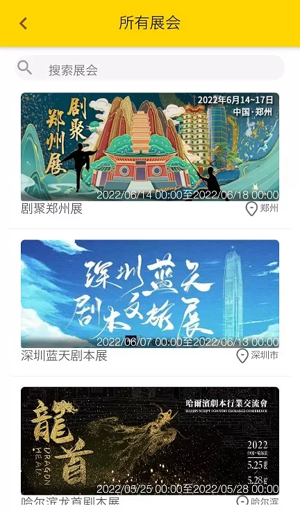 剧人气官网版app