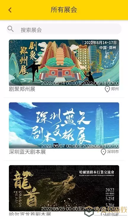 剧人气官网版app