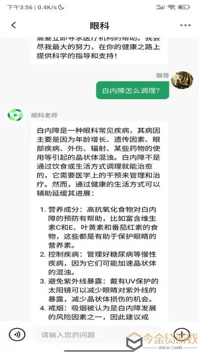 多模态医疗助手下载官方正版